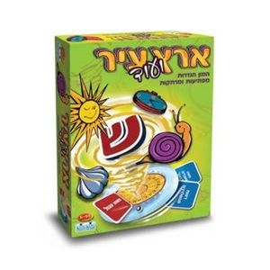 ארץ עיר