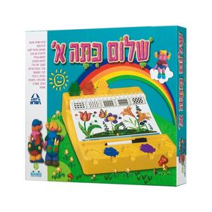 שלום כתה א