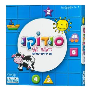 סודוקו ראשון שלי