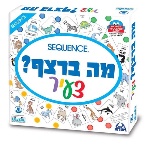קודקוד - מה ברצף? צעיר