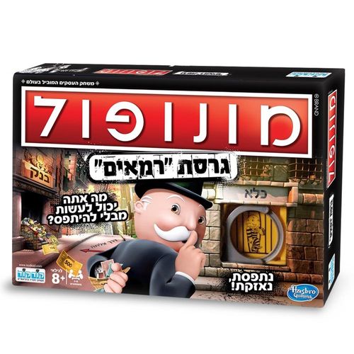 מונופול גרסת רמאים