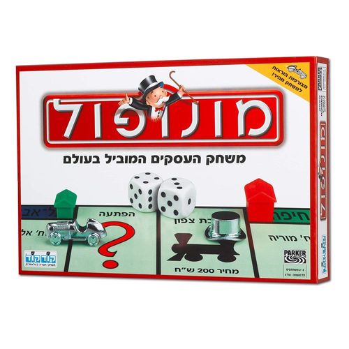 מונופול קלאסי 2010