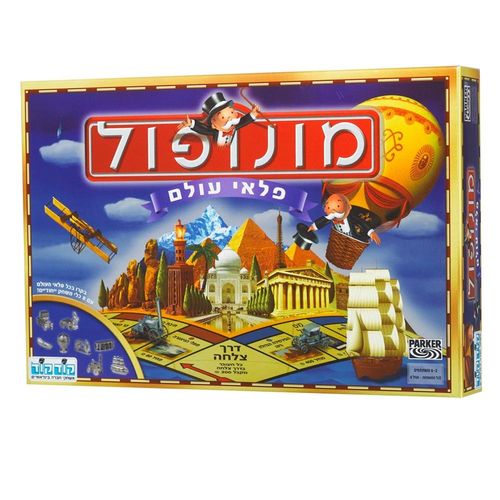 מונופול פלאי עולם