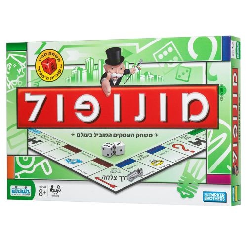 מונופול ספידי