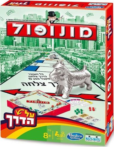 מונופול על הדרך