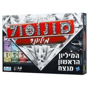 קודקוד - מונופול מיליונר