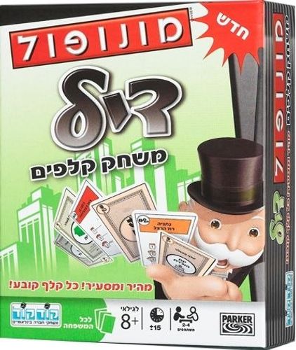 מונופול דיל-קלפים