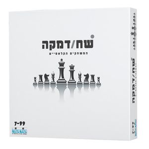 קודקוד -  שח/ דמקה