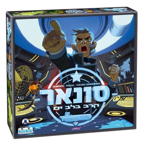 קודקוד - סונאר