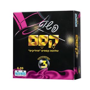 קודקוד - פשוט קסם 3