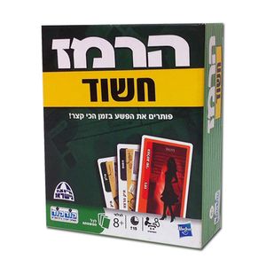 קודקוד - הרמז חשוד