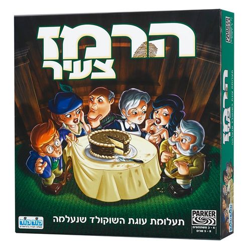 קודקוד - הרמז צעיר