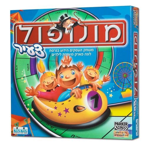 קודקוד - מונופול צעיר