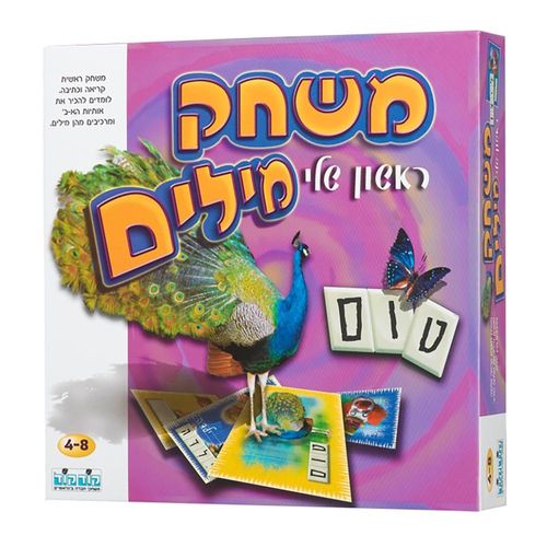 קודקוד – מילים ראשון שלי