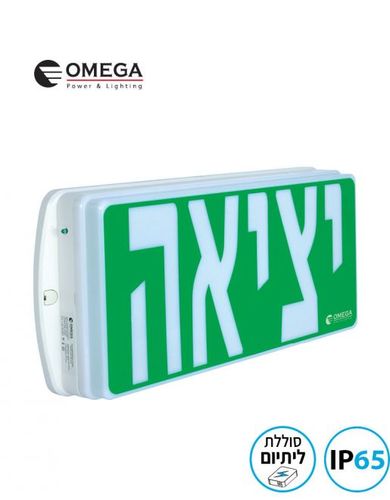 מיאמי IP65 EXIT-SM-IP65