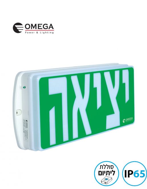 מיאמי IP65 EXIT-SM-IP65