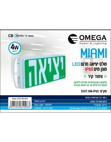 מיאמי IP65 EXIT-SM-IP65
