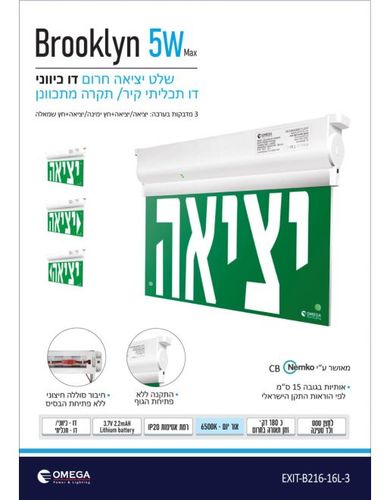 שלט יציאה חרום דו כיווני מתכוונן קיר תקרה כולל 3 מדבקות EXIT-B216-16L-3
