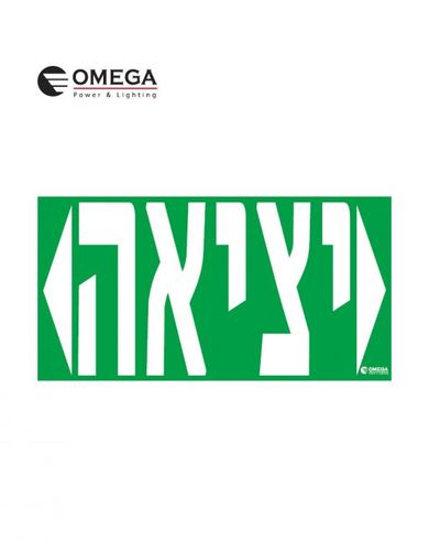 שלט יציאה חרום דו כיווני מתכוונן קיר תקרה כולל 3 מדבקות EXIT-B216-16L-3