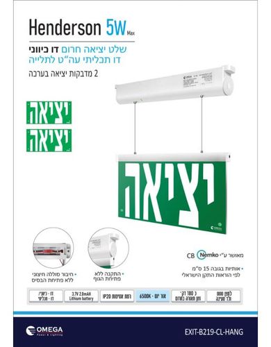 שלט יציאה דו כיווני הנדרסון לתלייה עה