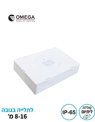 גוף תאורת חירום דגם ונוס מוגן מים IP65 צמוד תקרה מקצועי לתקרות גבוהות VENUS-5W-ON-IP65