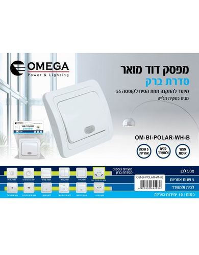 מפסק דוד מואר OM-BI-POLAR-WH-B