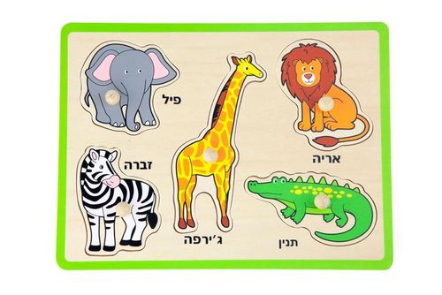 ויגה - פאזל כפתור עץ חיות פרא VIGA 53008