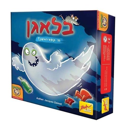 פוקסמיינד- בלאגן מי תופס ראשון