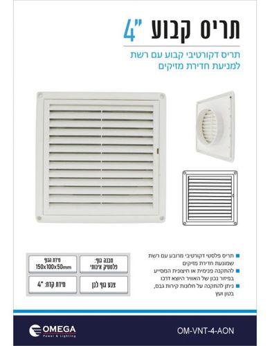 תריס קבוע 4