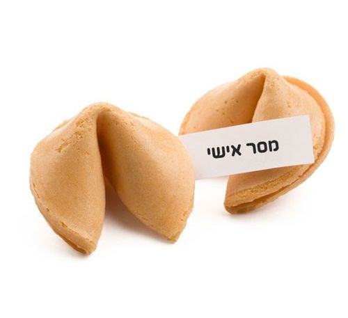 עוגיית מזל ארוזה 1 יח'
