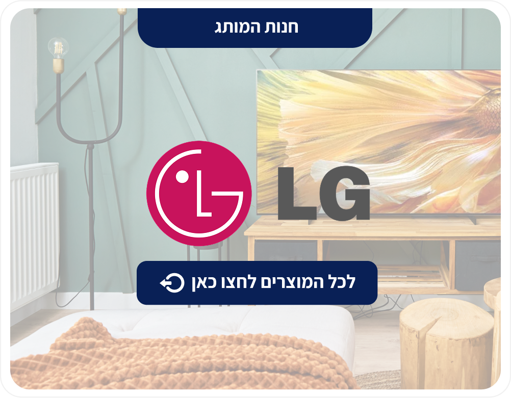 LG