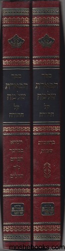 תפארת שלמה