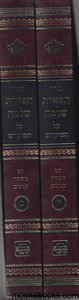 תפארת שלמה