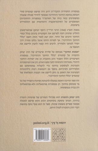 אמנות החינוך