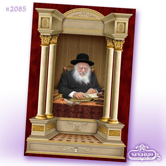 בד לסוכה - מרן רבי חיים קנייבסקי זצוק"ל - בתוך מארז - 2.4 * 1.6 מטר
