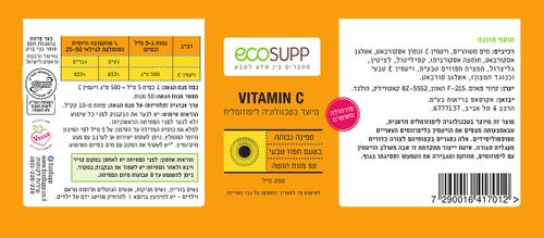 אקוסאפ | ויטמין C ליפוזומאלי 250 מ