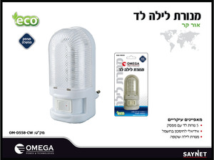 מנורת לילה לד 