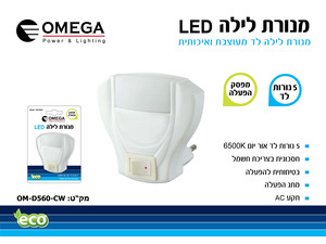 מנורת לילה לד אור לבן
