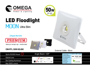 פנס הצפה לד מרובע 50W OM-PEL50W-SQ