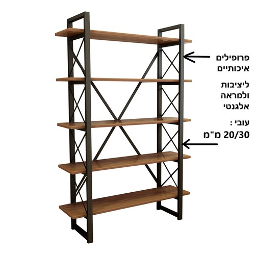 ספריית מדפים ברוחב 90 סמ  עשויה מתכת ועץ Tudo Design דגם יולי