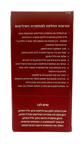 סט 6 מחסניות סיליפוס למסנן ספיר מיני