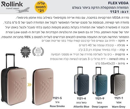 VEGA מזודת טרולי עלייה למטוס