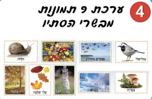 ערכת תמונות סמלי הסתיו