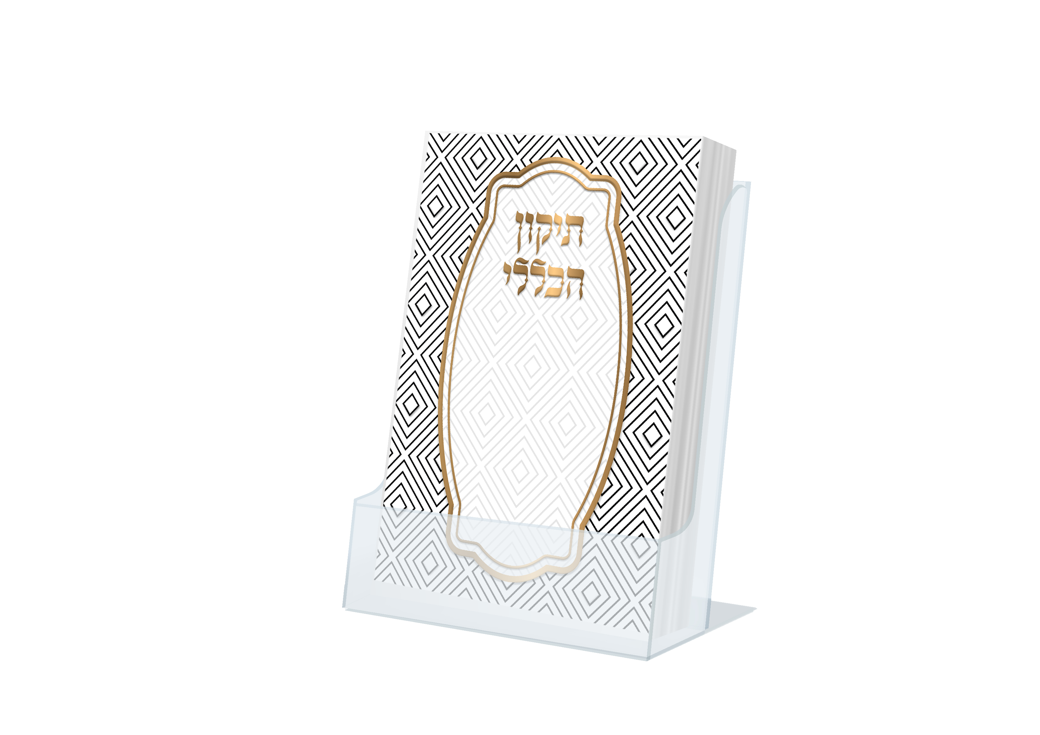 תיקון הכללי כיס - דגם עיטור זהב