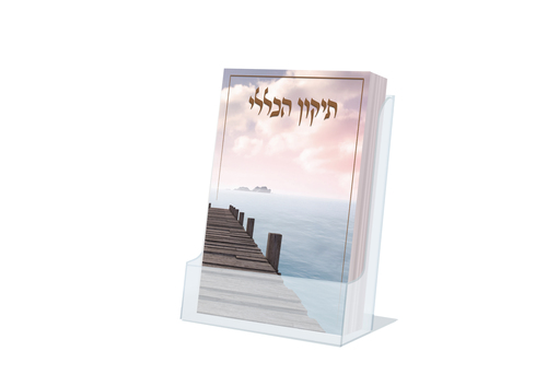 תיקון הכללי כיס - דגם גשר על הים