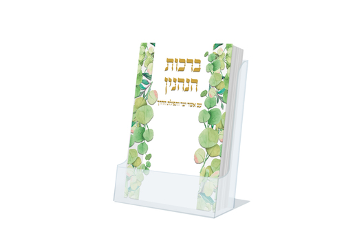 ברכות הנהנין תפילת הדרך ואשר יצר