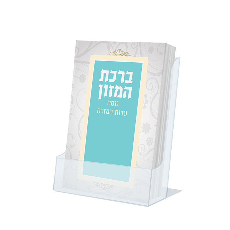 ברכת המזון כיס - דגם פרחים טורקיז
