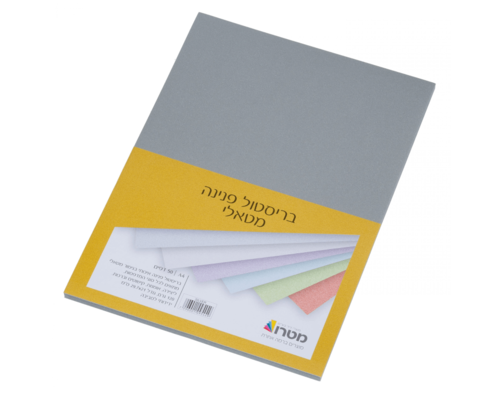 בריסטול פנינה A4 כסף - 50 יח'