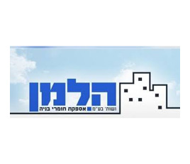 הלמן ושות' בע