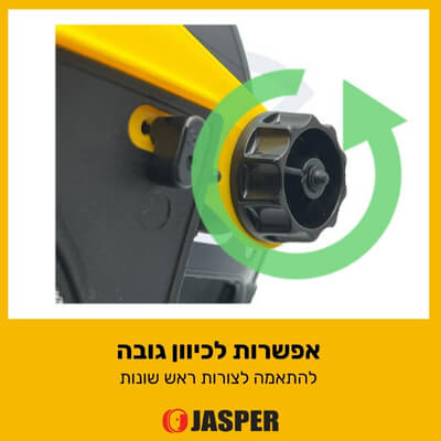 אפשרות לכיוון גובה